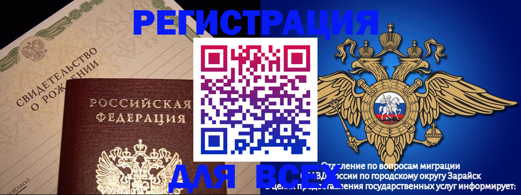 временная регистрация собственник в Ленинск-Кузнецком