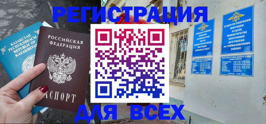 прописка поиск в Ленинск-Кузнецком