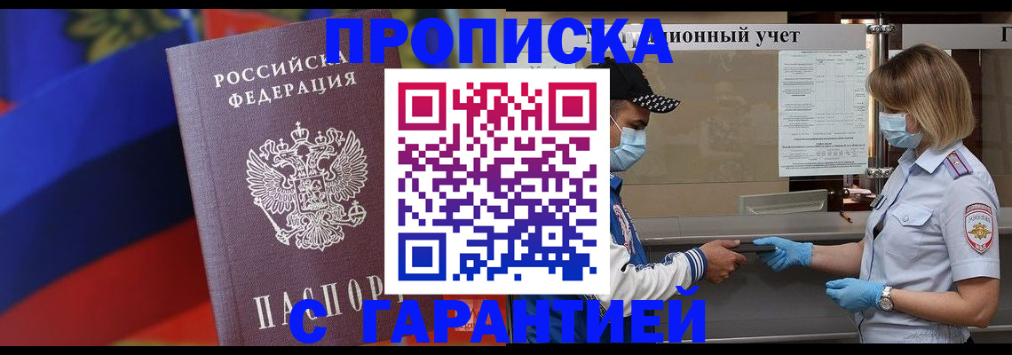 миграционный учет в Ленинск-Кузнецком