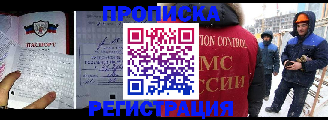временная регистрация законно в Ленинск-Кузнецком