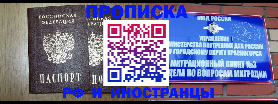 временная регистрация 2025 в Ленинск-Кузнецком